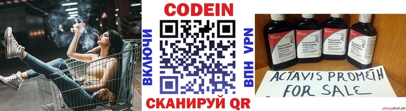 Купить закладки  Бузулук  Кодеин напиток Lean (лин) 