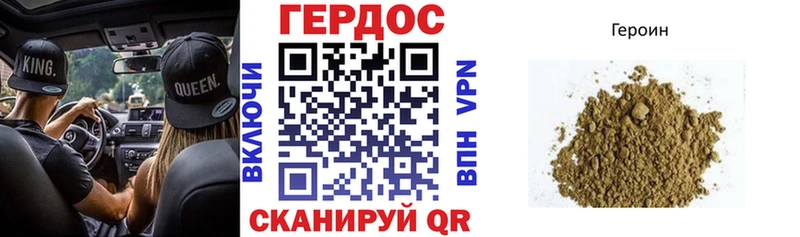 Героин Heroin  Купить закладки  Бузулук 
