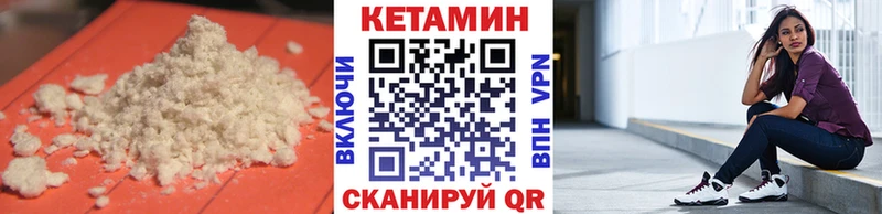 Кетамин VHQ Купить закладки Бузулук