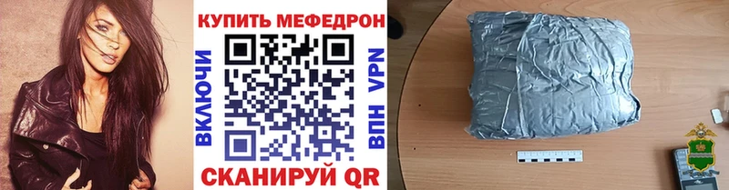 МЕФ кристаллы Бузулук