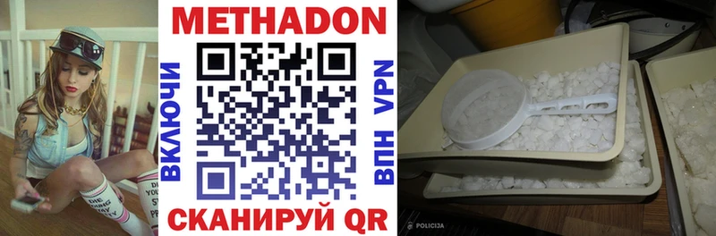 Метадон мёд  Купить закладки  Бузулук 